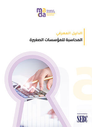 Accounting-trainee guide