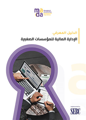 Financial mangement-trainee guide