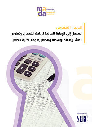 Introduction to Financial-trainee guide